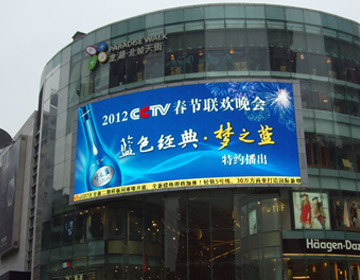 LED戶外廣告屏系列